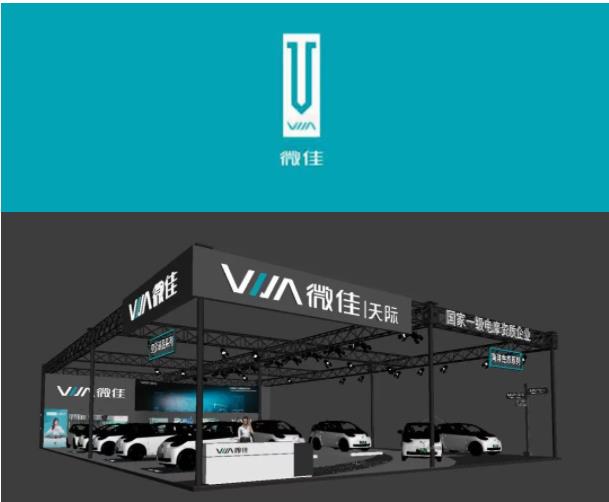 就在明日，微佳济南展亮大招！