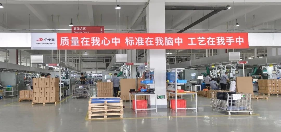 ​喜讯 | 金宇星通过“安全生产标准化三级企业”认证！