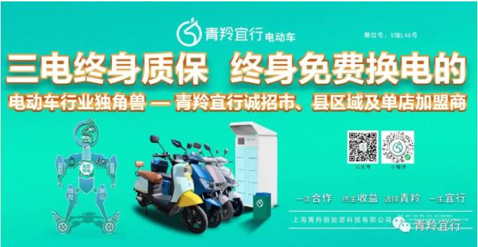 中国北方国际自行车电动车展览会将在天津召开，青羚宜行诚邀您莅临参观