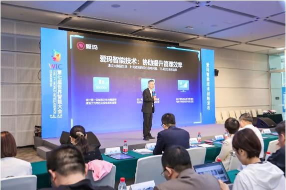 爱玛引领两轮电动车智能时代，行业首家亮相世界智能大会！