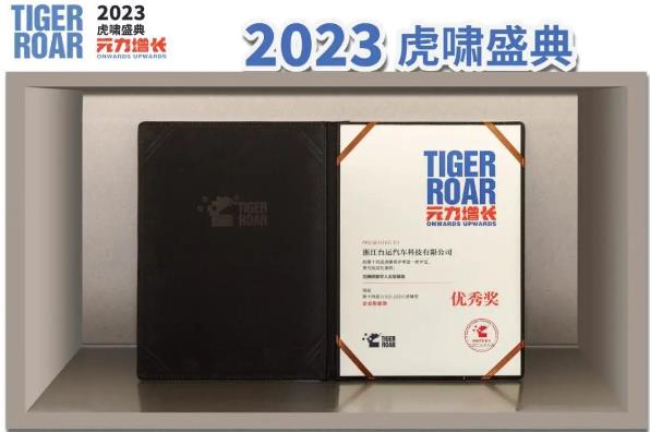 创新突破，向上不止！可人电动营销能力再出圈，虎啸奖荣获佳绩！