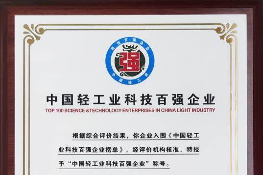 行业唯一入选“中国轻工业科技百强企业”！爱玛再获多项权威认证，创新科技实力稳占行业鳌头！