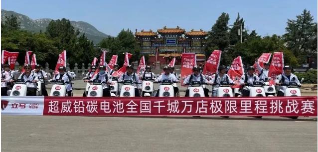 买电池选超威！超威全方位实力构筑竞争优势，引领行业创新变革新趋势！