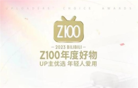 喜提行业唯一2023 BILIBILI Z100 好物榜！绿源S70液冷电动车成up主力荐单品！