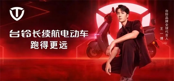 2024，台铃以一种全新方式开局！启动“晚安计划”，勇闯前人未至之境