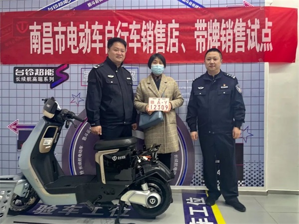 赞！江西首台带牌销售电动车花落台铃车主！