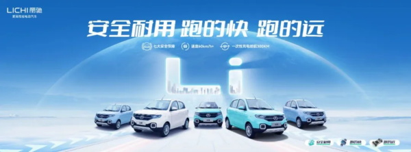 行业最赚钱品牌 | 丽驰凭借高端差异化利润车型逆势暴增370%！