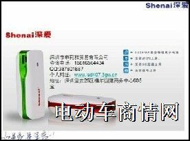 深圳菲莉雅3G平台多功能移动电源转WIFI·