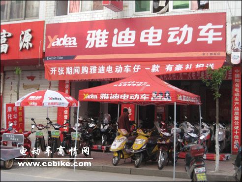 雅迪电动车余干专卖店