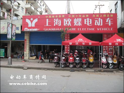 欧蝶电动车余干专卖店