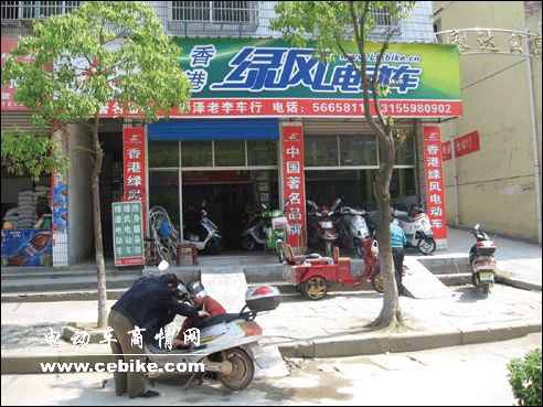 绿风电动车澎泽专卖店