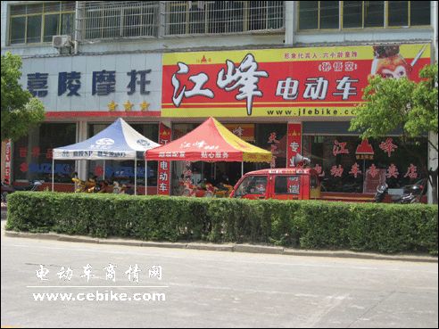 江峰电动车专卖店
