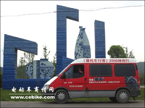 景德镇风景