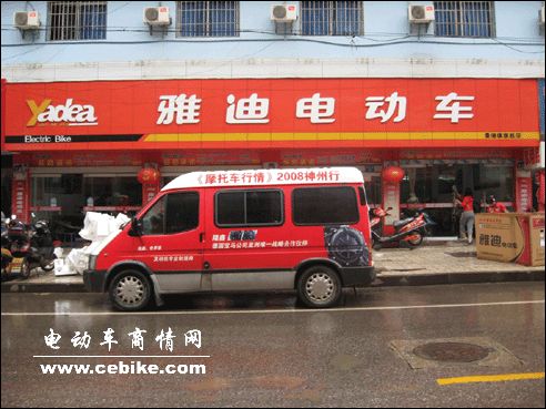 雅迪电动车专卖店