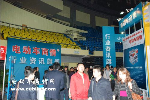 2009中国北方国际自行车展览会电动车商情展位