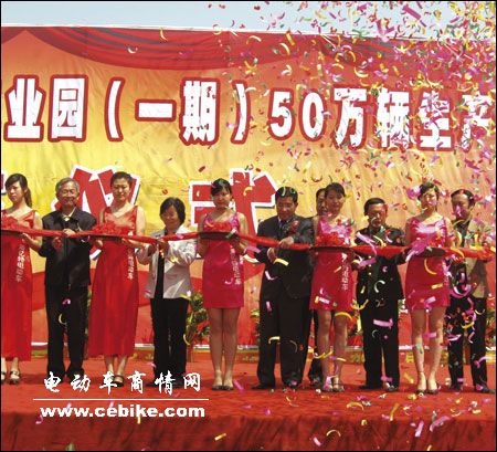 海亿特电动车泗水工业园(一期)50万辆生产线投产仪式
