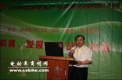 ���ܶ������¾���ϯ��������2009��綯������ҵ��չս�����ֻ��Ϸ���