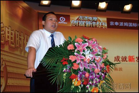 宗申机车陈波副总经理大会发言