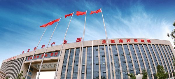 淮海控股集团企业文化建设纪实