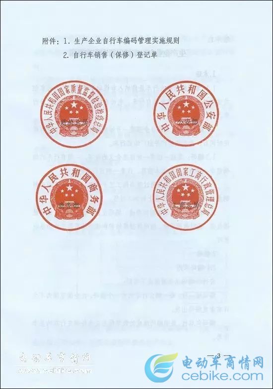 工商总局办公厅关于做好工商行政管理行政处罚