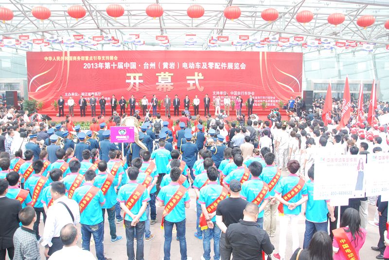 第十届中国台州展览会盛大开幕