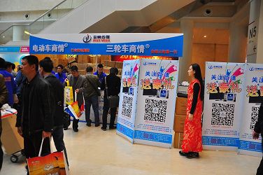2014天津电动车展商情活动