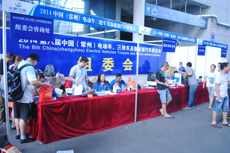 展会组委会