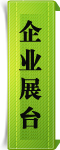 2012���ݵ綯��չ
