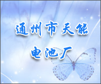 ����Ϊ������Ϊ����ͨ�������ܵ�س�